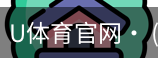 U体育
